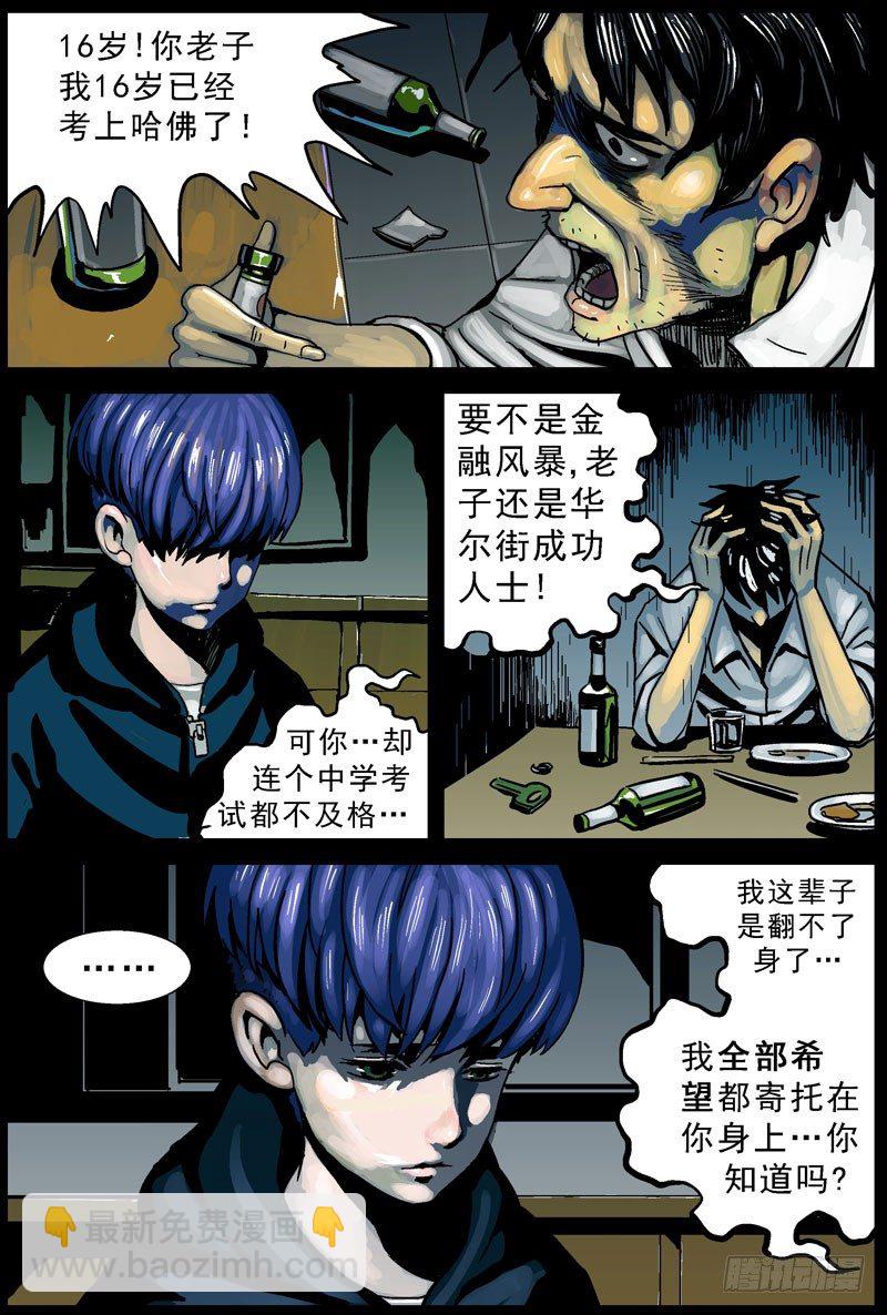 原目 - 001綁架 - 4