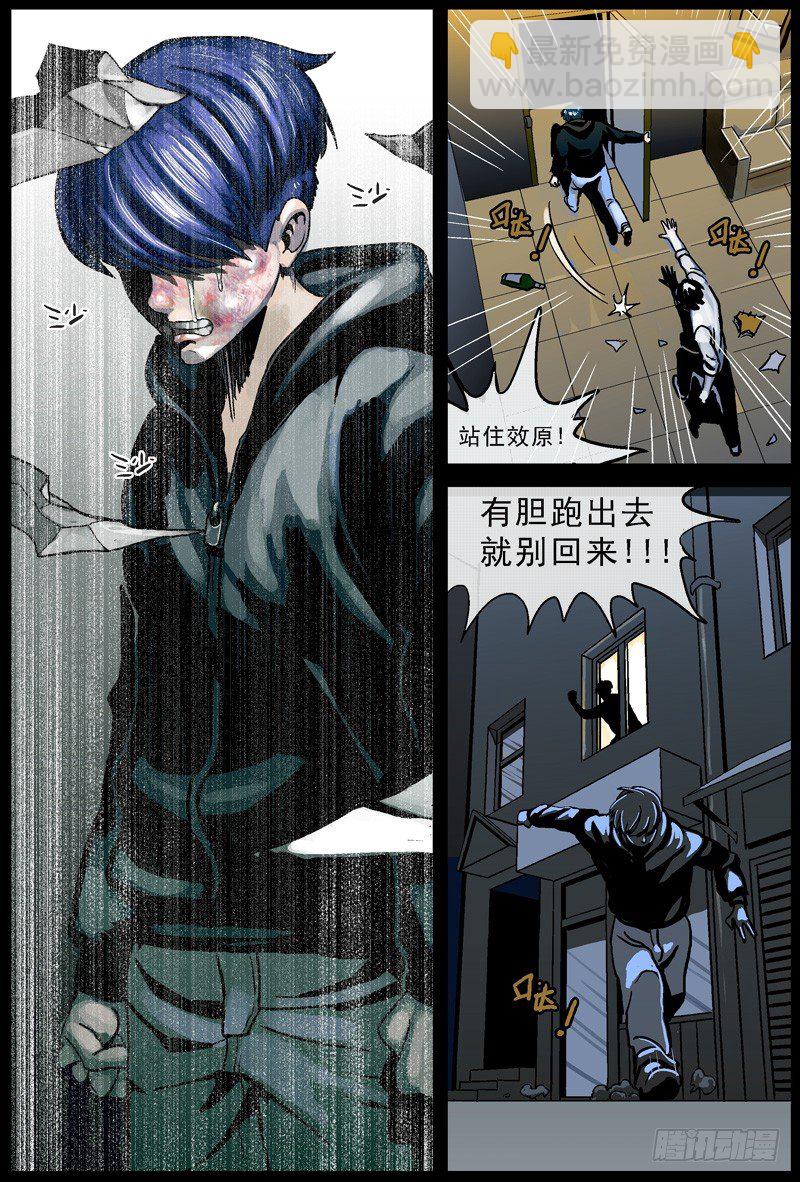 原目 - 001綁架 - 1