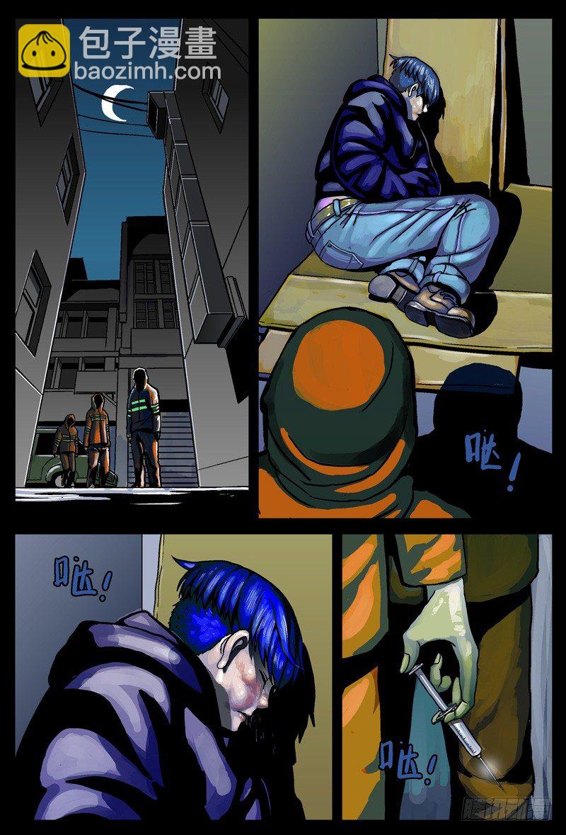 原目 - 001綁架 - 3