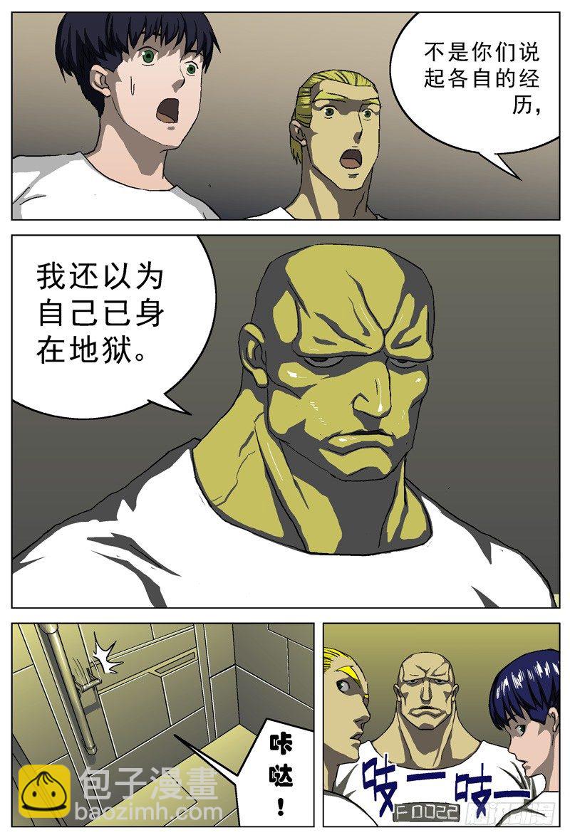 原目 - 011圍困 - 2