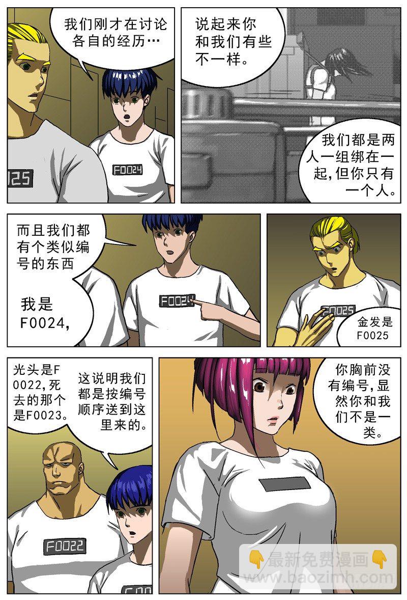 原目 - 011圍困 - 1