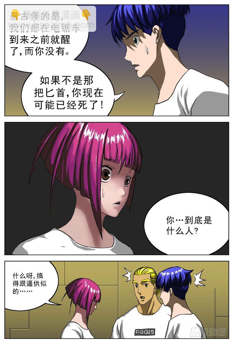 原目 - 011圍困 - 2