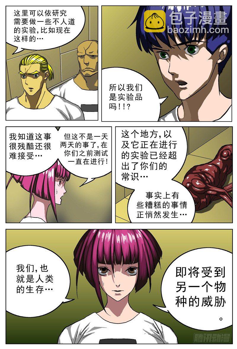 原目 - 011圍困 - 2