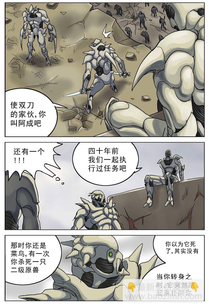 原目 - 100高級生物 - 1