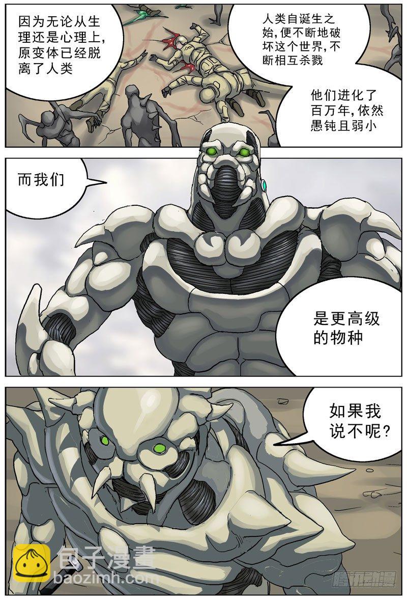 原目 - 100高級生物 - 2