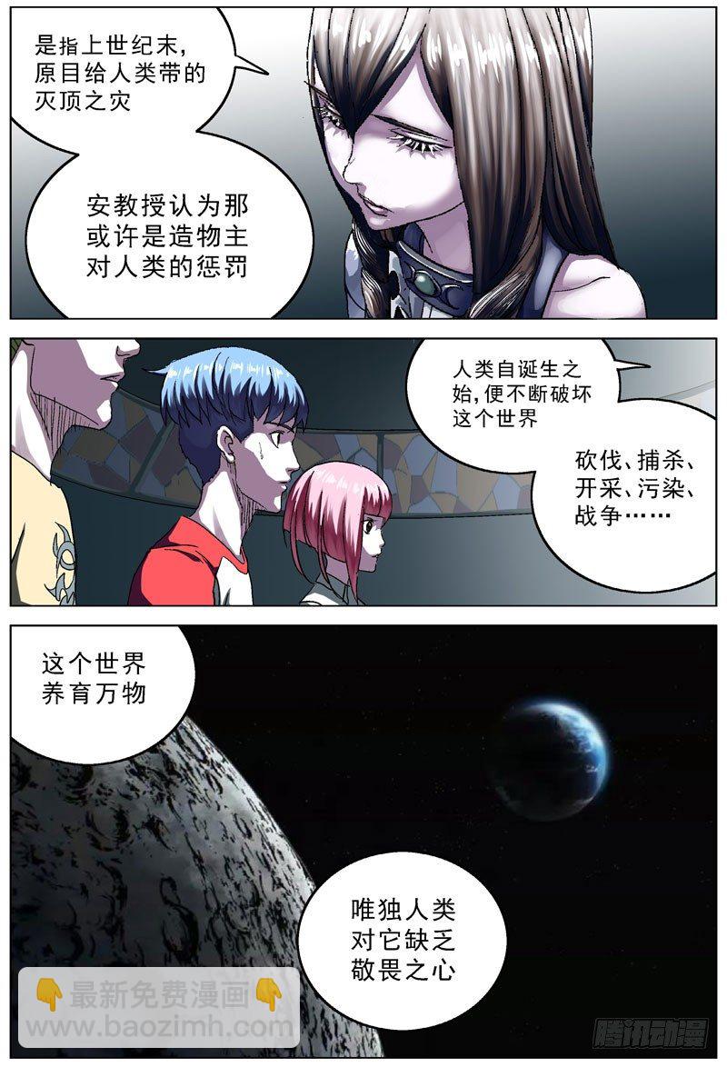 原目 - 102指揮官 - 2