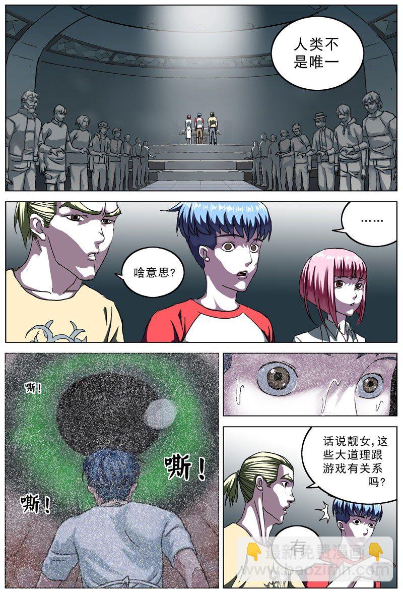 原目 - 102指揮官 - 2