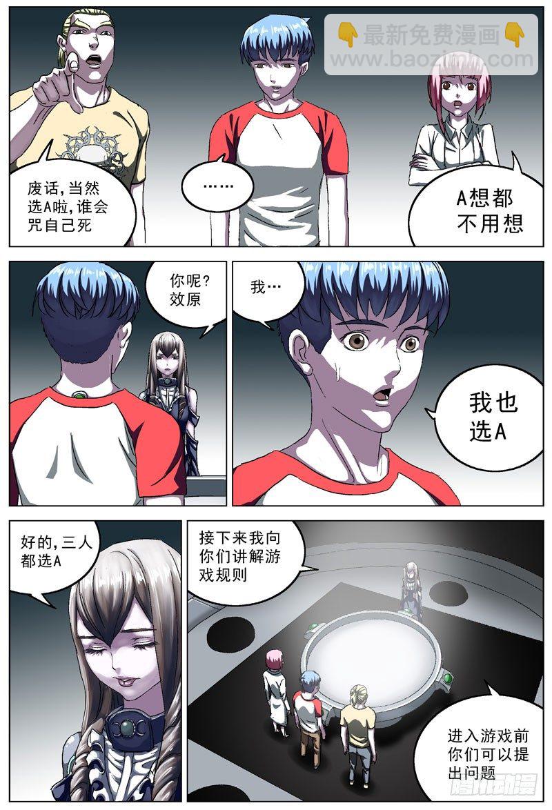 原目 - 102指揮官 - 2