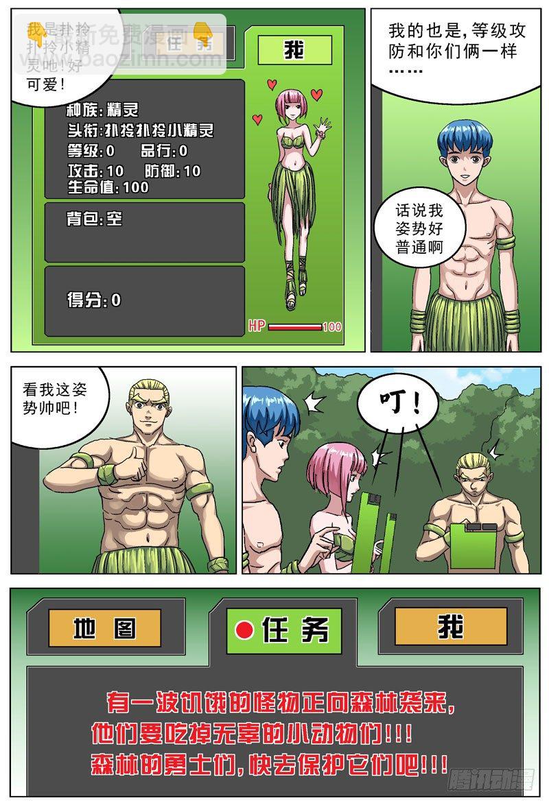 原目 - 106飢餓的敵人 - 1