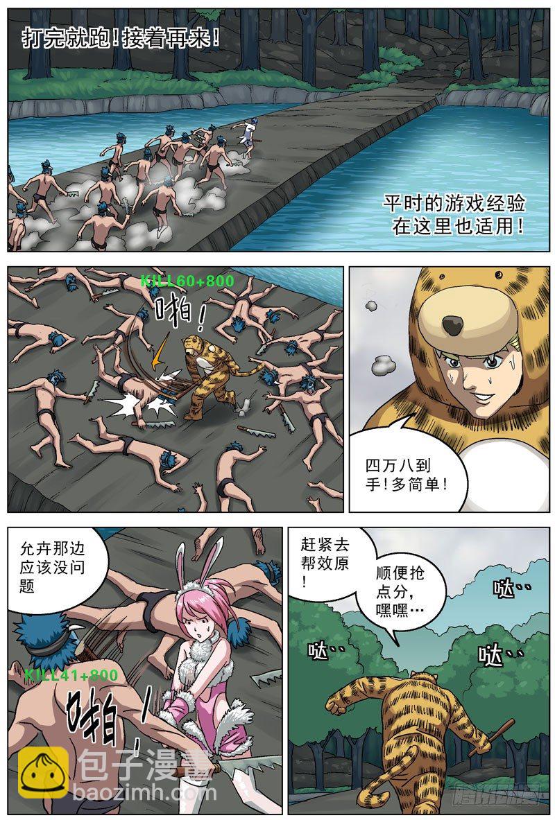 原目 - 110品行 - 1