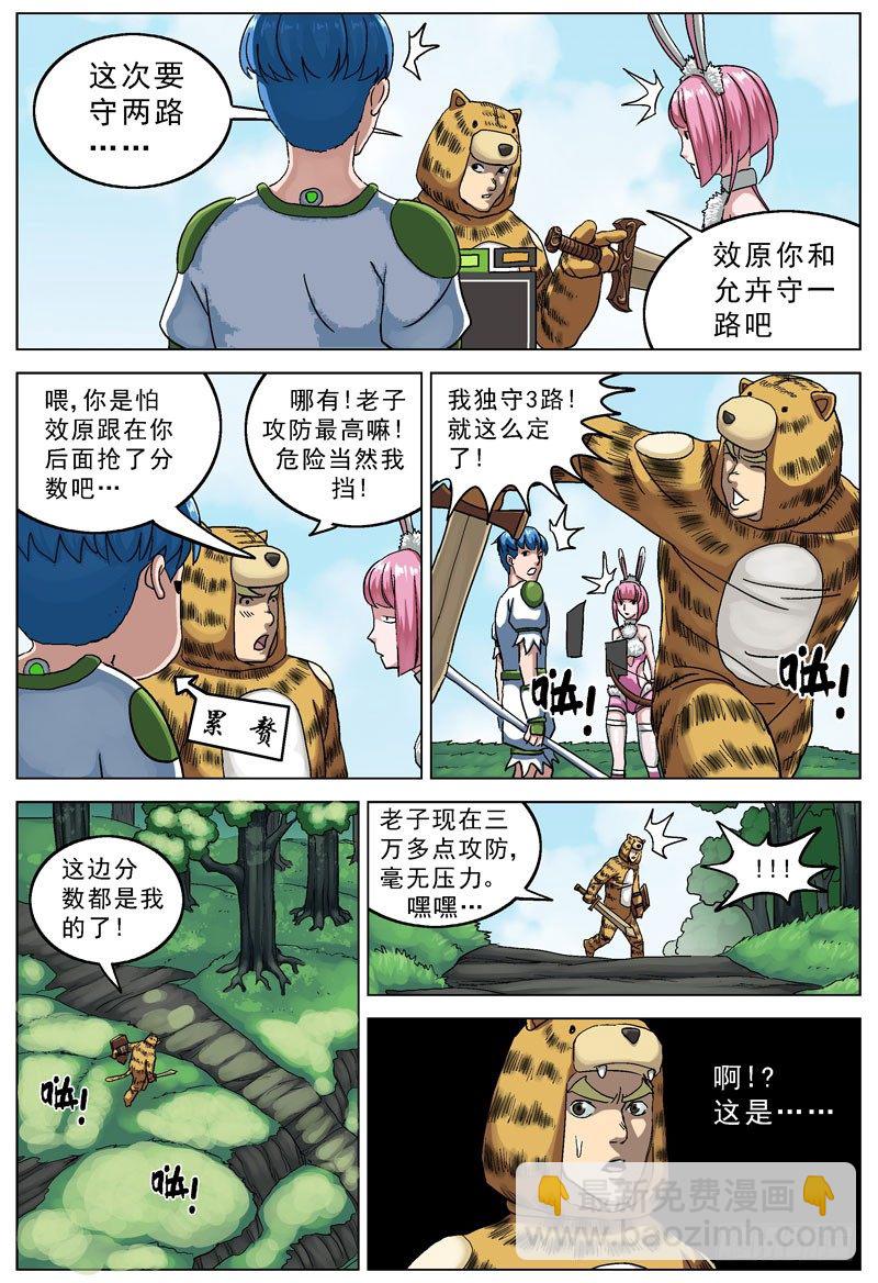 原目 - 112弓箭手 - 2