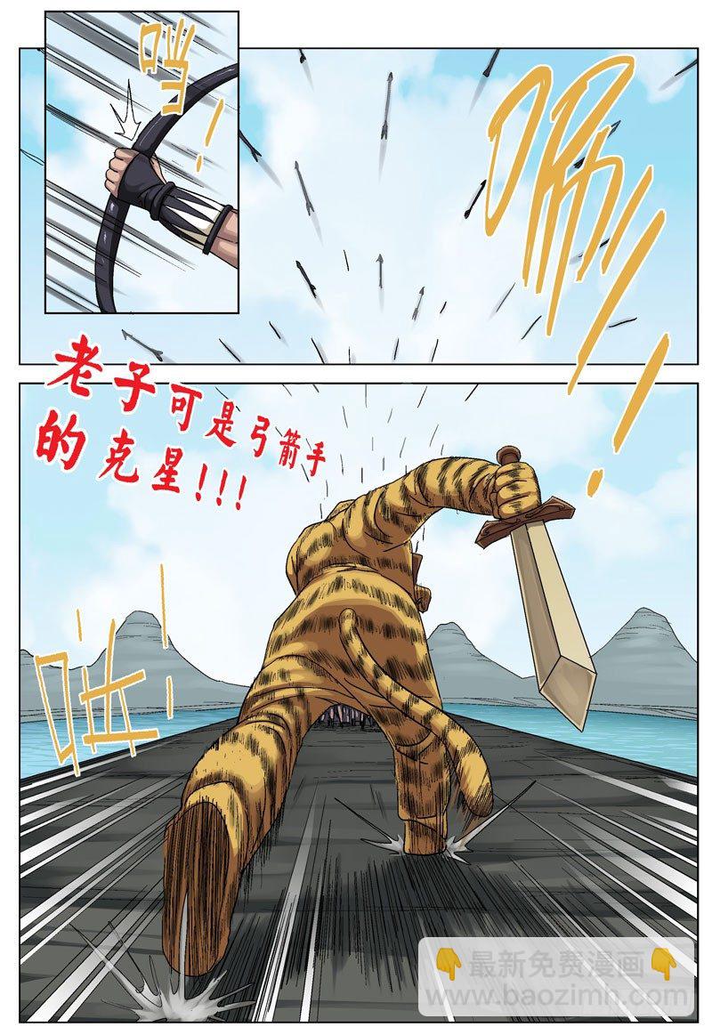 原目 - 112弓箭手 - 3