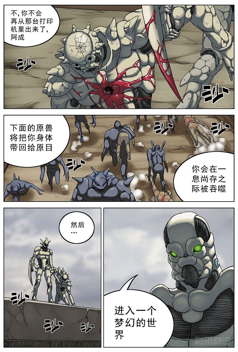 原目 - 114三兒 - 1