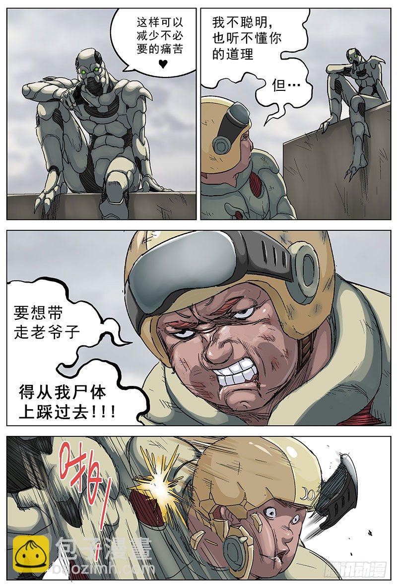 原目 - 114三兒 - 1