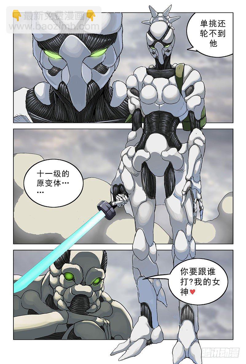 原目 - 114三兒 - 2