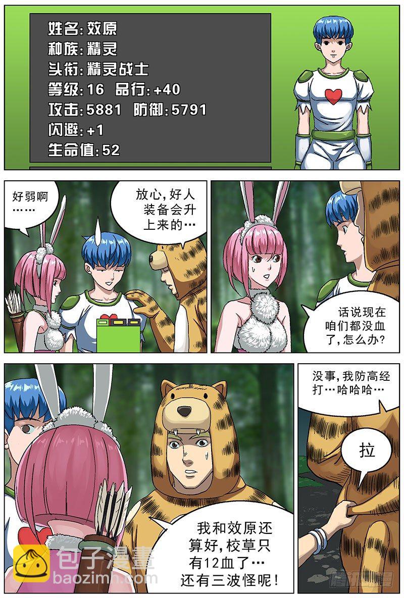 原目 - 116原始部落 - 1