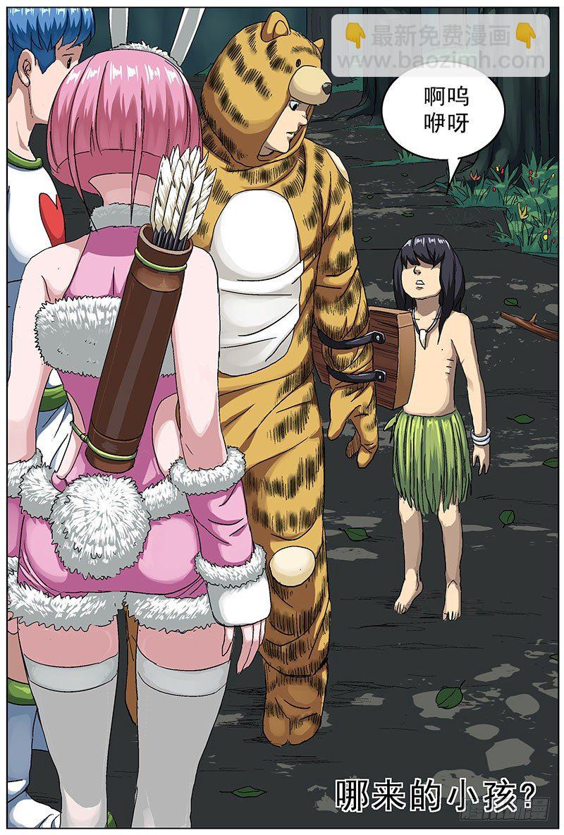 原目 - 116原始部落 - 2