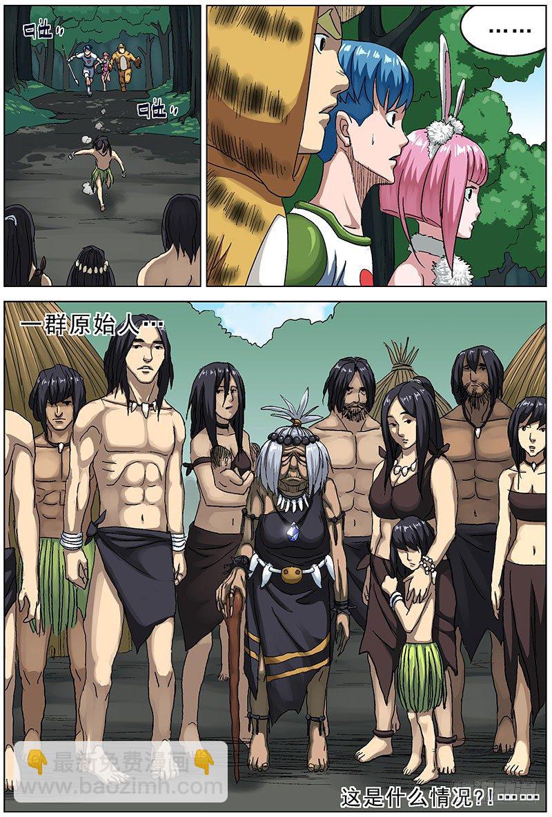 原目 - 116原始部落 - 2