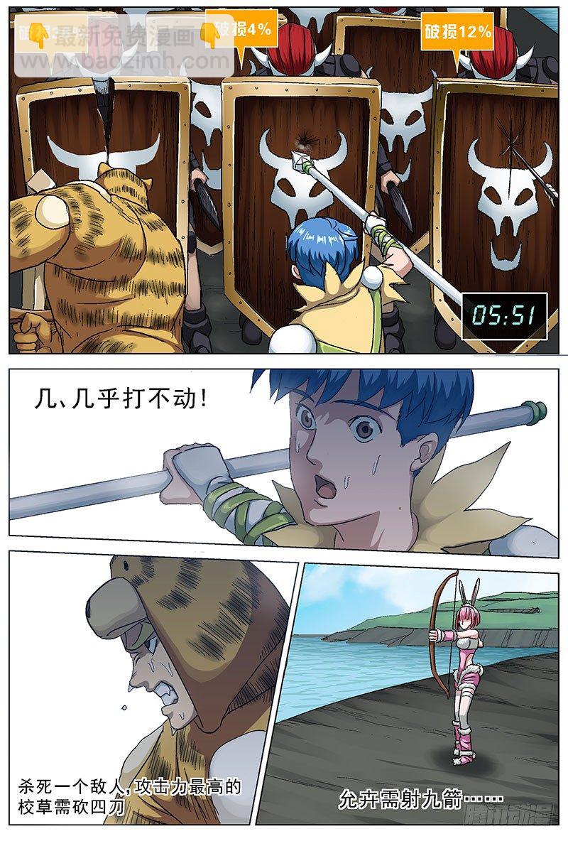 原目 - 118戰鬥 - 2