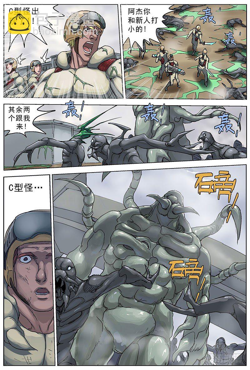 原目 - 118戰鬥 - 2