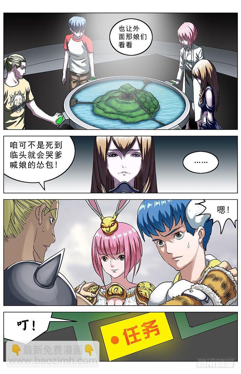 原目 - 124保衛樹神 - 1