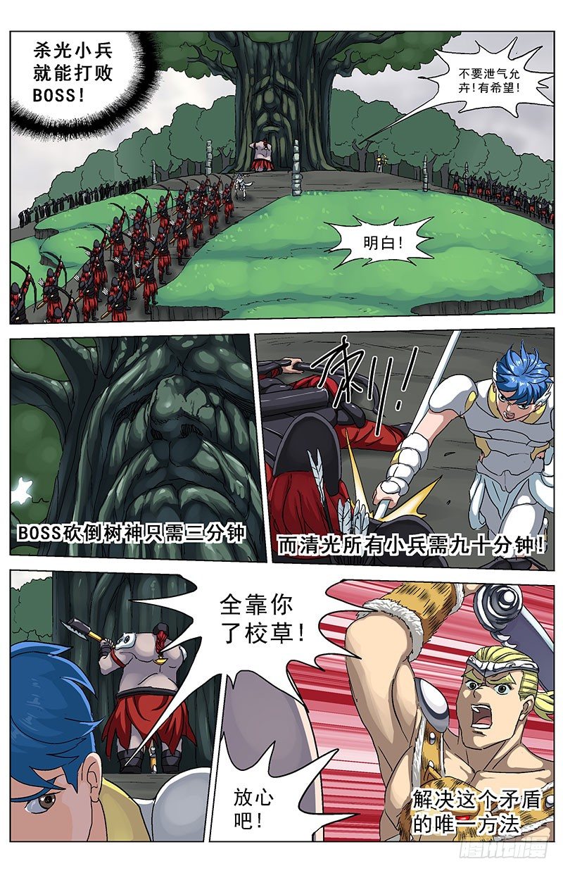 原目 - 130楊震 - 1