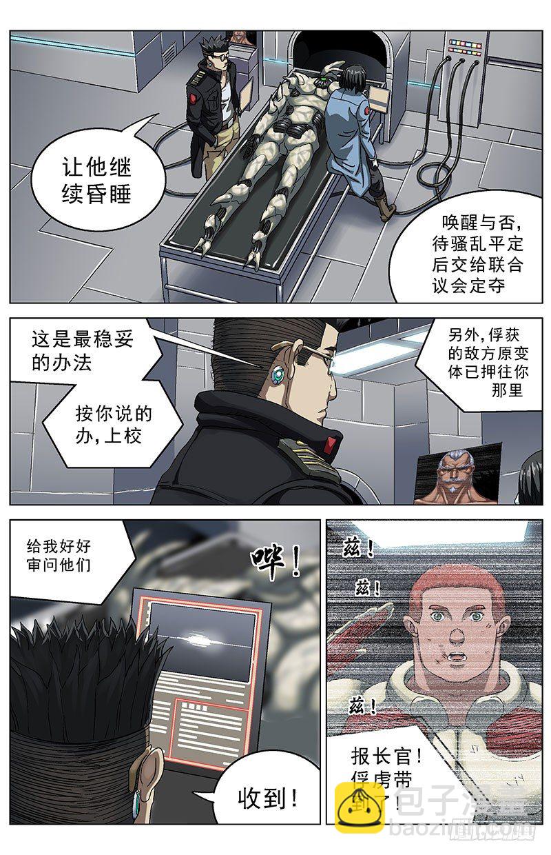 原目 - 130楊震 - 2