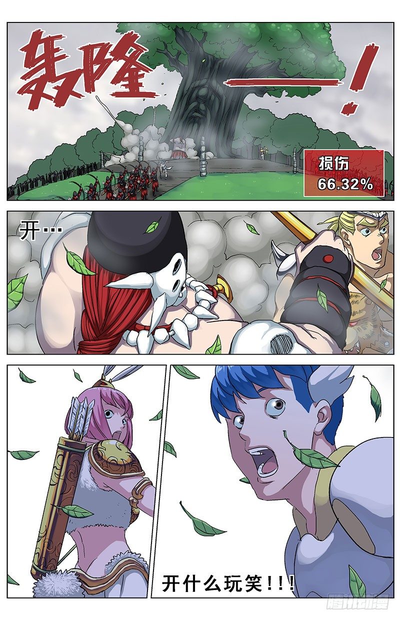 原目 - 132報應 - 1