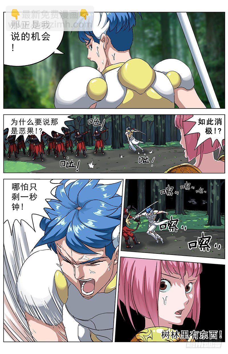 原目 - 132報應 - 2