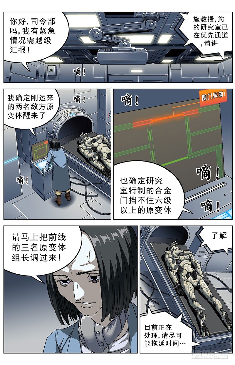 原目 - 134求援 - 1