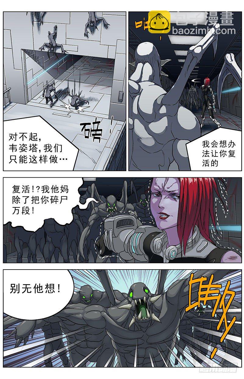 原目 - 138出賣 - 2