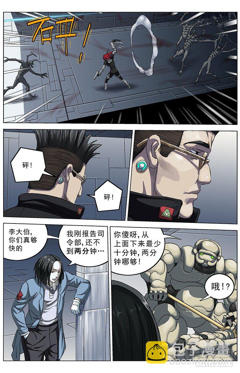 原目 - 138出賣 - 1