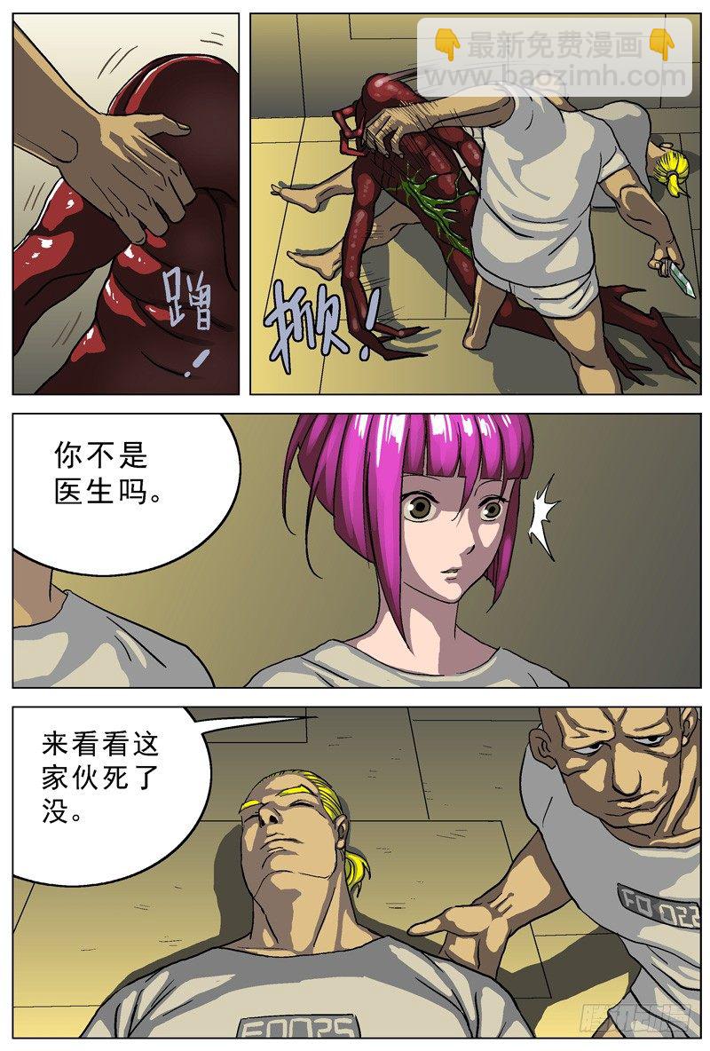 原目 - 015痊癒 - 2