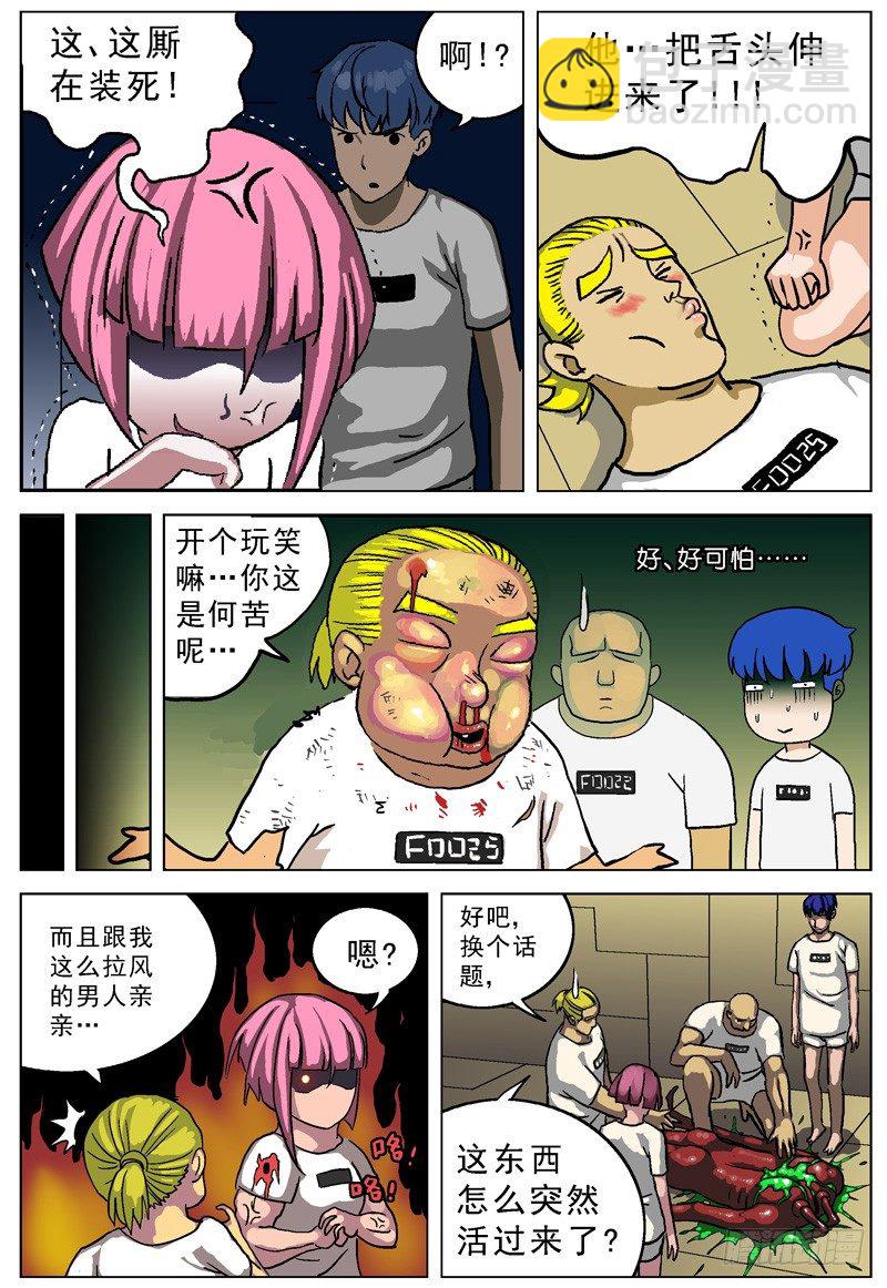 原目 - 015痊癒 - 1