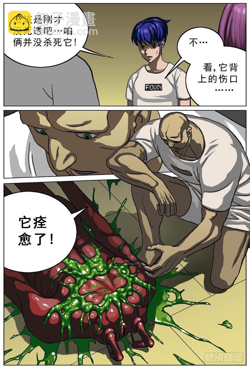 原目 - 015痊癒 - 2