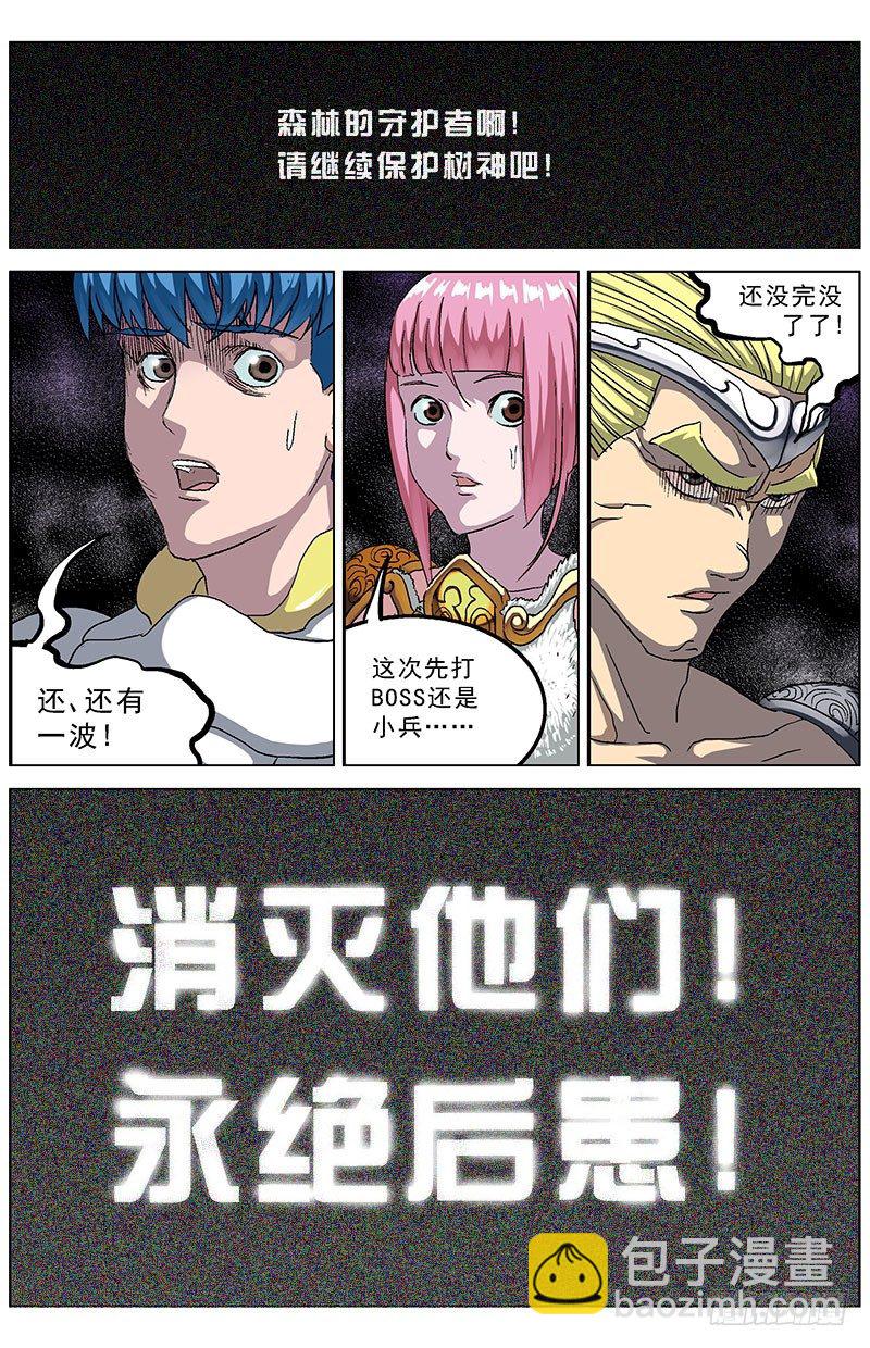 原目 - 141反叛 - 2