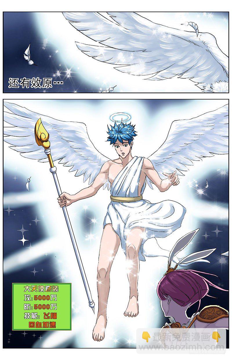 原目 - 141反叛 - 1