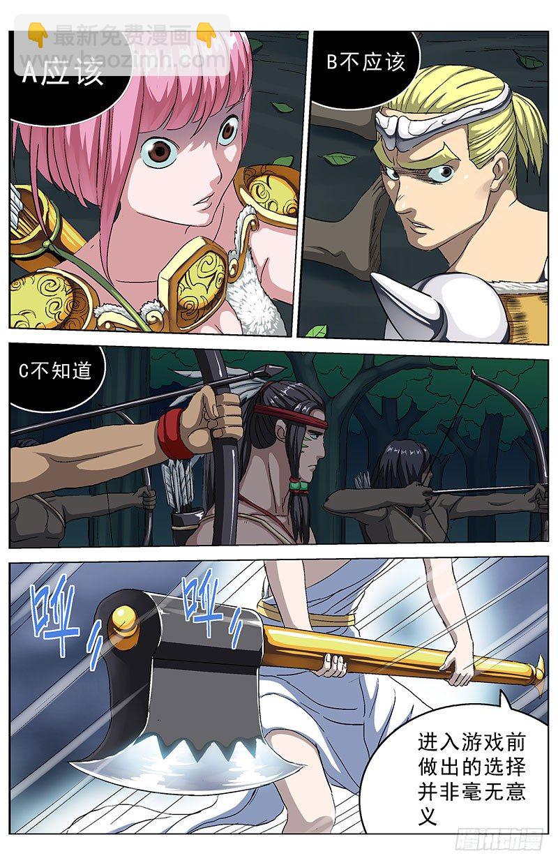 原目 - 143救贖 - 2