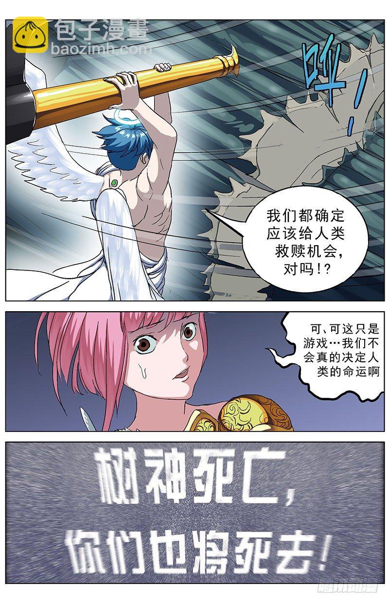 原目 - 143救贖 - 2