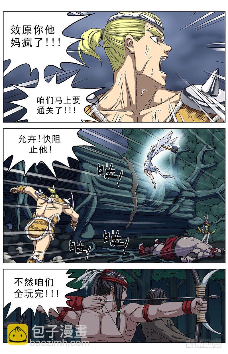 原目 - 143救贖 - 3