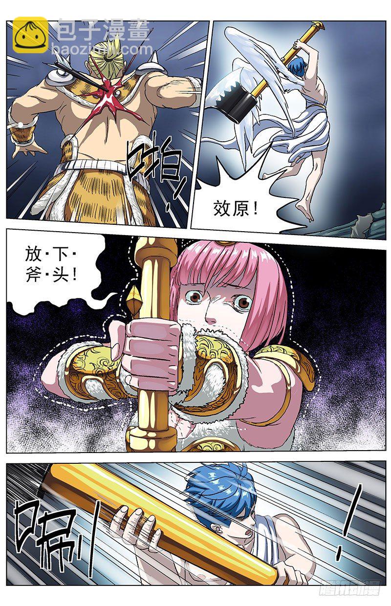 原目 - 143救贖 - 1