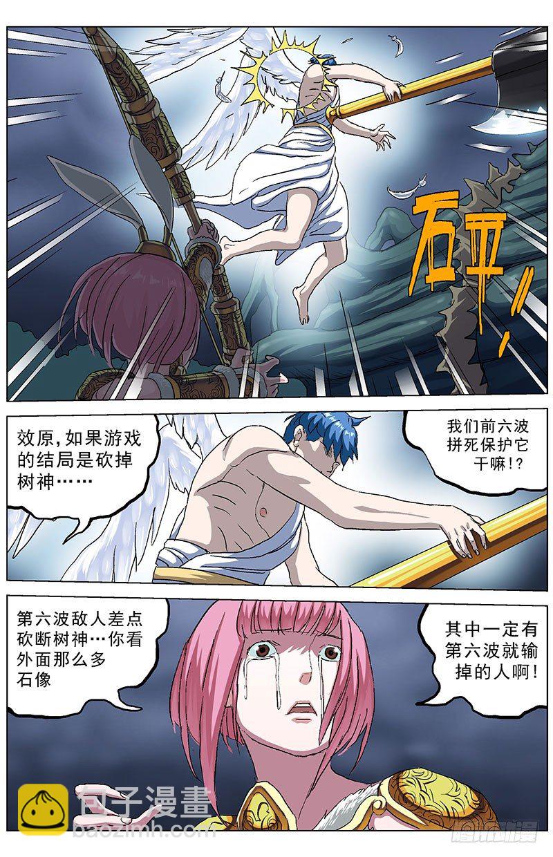 原目 - 143救贖 - 2