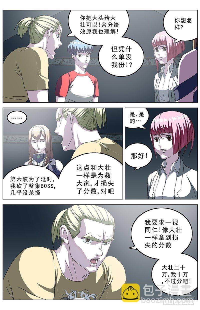 原目 - 145秒針 - 1