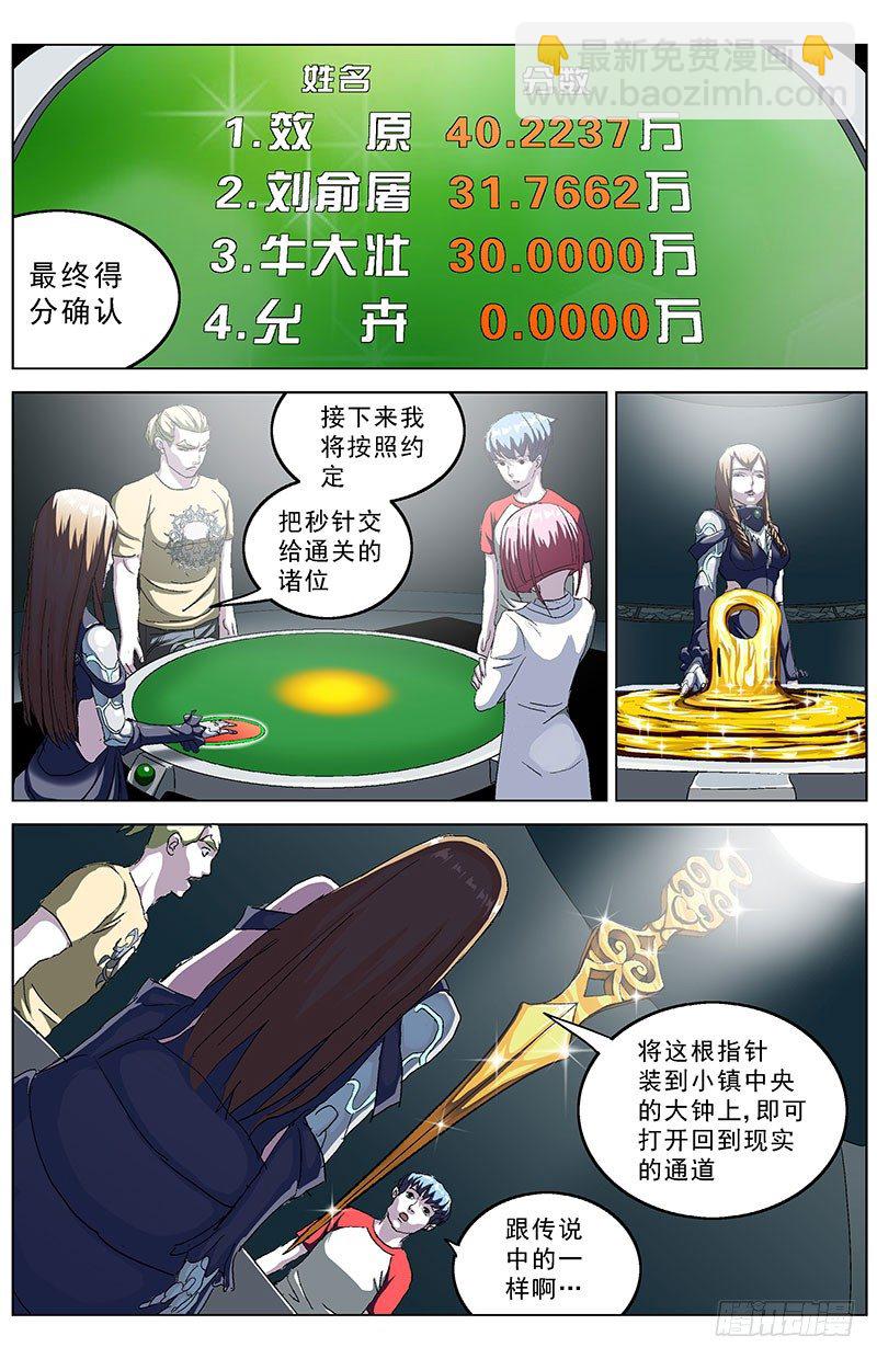 原目 - 145秒針 - 1