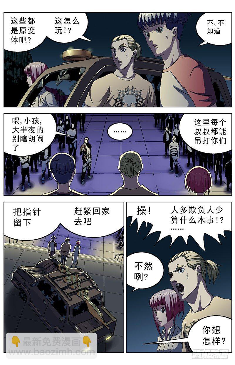 原目 - 148單挑 - 2