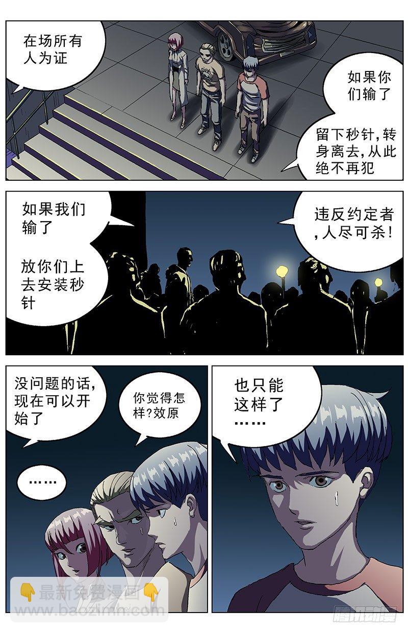 原目 - 148單挑 - 2