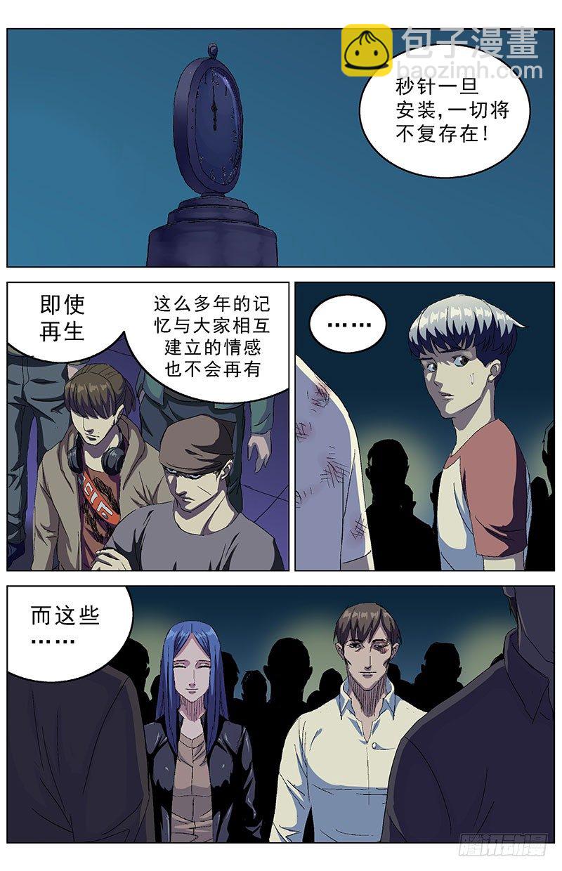 原目 - 150毀約 - 2