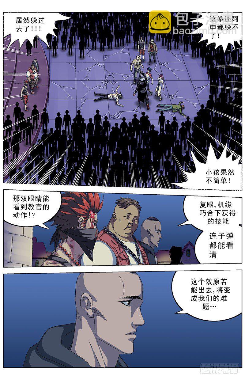 原目 - 155閃避失靈 - 3