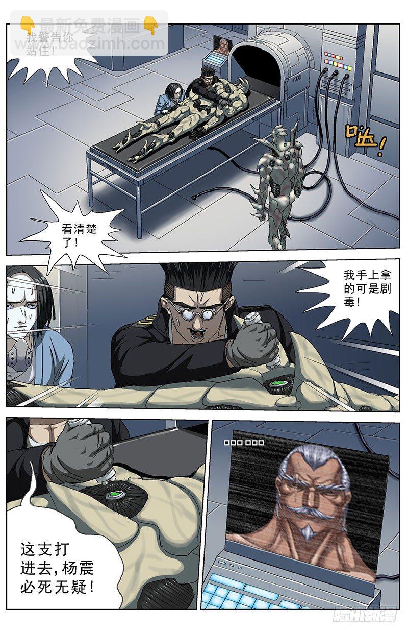 原目 - 155閃避失靈 - 3