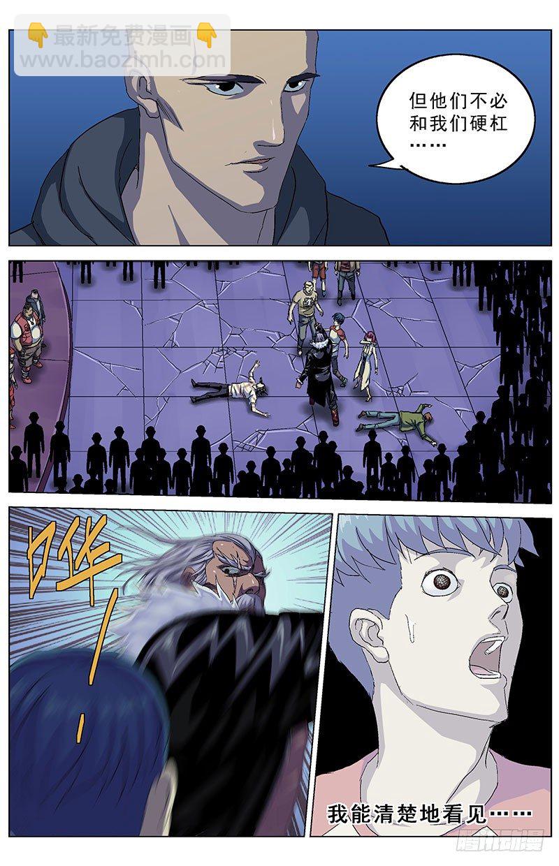 原目 - 155閃避失靈 - 2